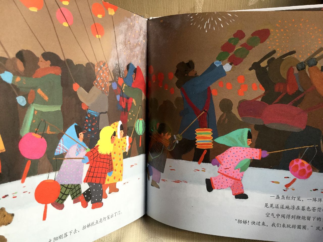Chengliang Zhu, Giochi con le lanterne (edizione cinese)