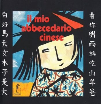 Catherine Louis - Shi Bo, Il mio abbecedario cinese, L’ippocampo