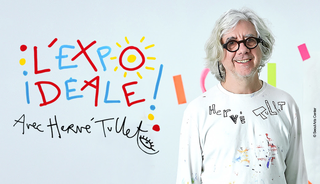 Hervé Tullet, L'expo idéale!