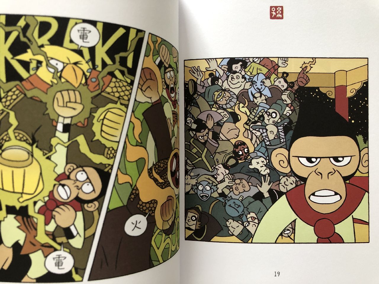 Gene Luen Yang, American born chinese, Tunué